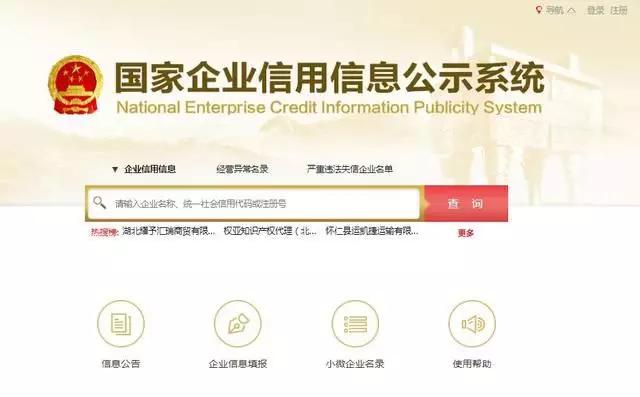2019年工商年報(bào)開(kāi)始了！最新【操作說(shuō)明】在這兒